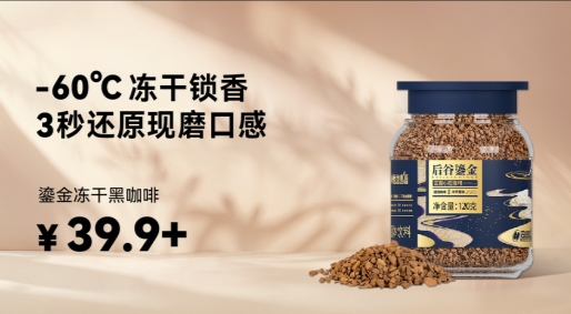 商荣登抖音商城纯黑咖啡人气榜TOP 1不朽情缘游戏网站登录吉林马拉松总冠名(图2)