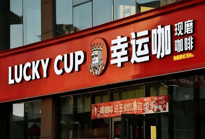 国咖啡连锁市场再迎万店巨头！mg不朽情缘游戏登录入口中(图3)