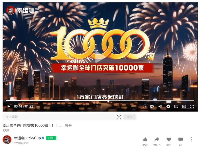 国咖啡连锁市场再迎万店巨头！mg不朽情缘游戏登录入口中(图4)