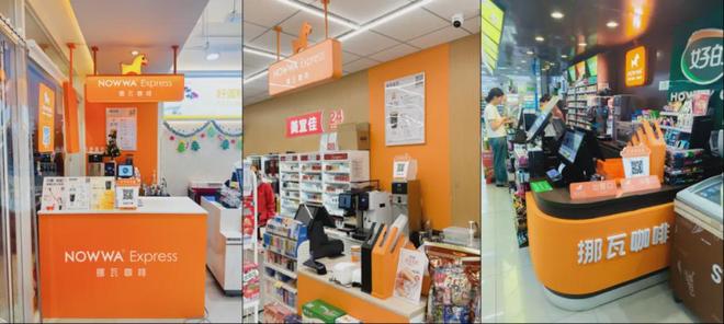 挪瓦咖啡为何成为经销商眼中的“稳赚不朽情缘首页万店规模＋政府基金领投(图11)