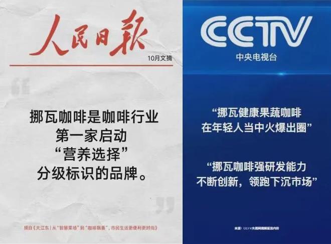 挪瓦咖啡为何成为经销商眼中的“稳赚不朽情缘首页万店规模＋政府基金领投(图5)