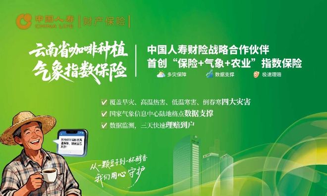 烟火 一粒咖啡豆的云南奇旅不朽情缘平台登录入口国寿映(图10) 烟火 一粒咖啡豆的云南奇旅不朽情缘平台登录入口国寿映(图10)