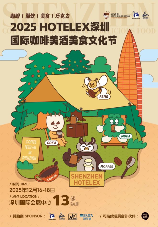 + 供应链底牌…都藏在4天后深圳这场大展里不朽情缘平台推荐饮品人必冲！爆款上新灵感(图3)