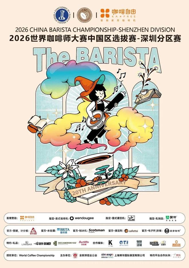 + 供应链底牌…都藏在4天后深圳这场大展里不朽情缘平台推荐饮品人必冲！爆款上新灵感(图4)