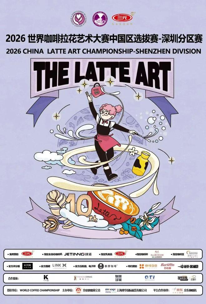 + 供应链底牌…都藏在4天后深圳这场大展里不朽情缘平台推荐饮品人必冲！爆款上新灵感(图7)