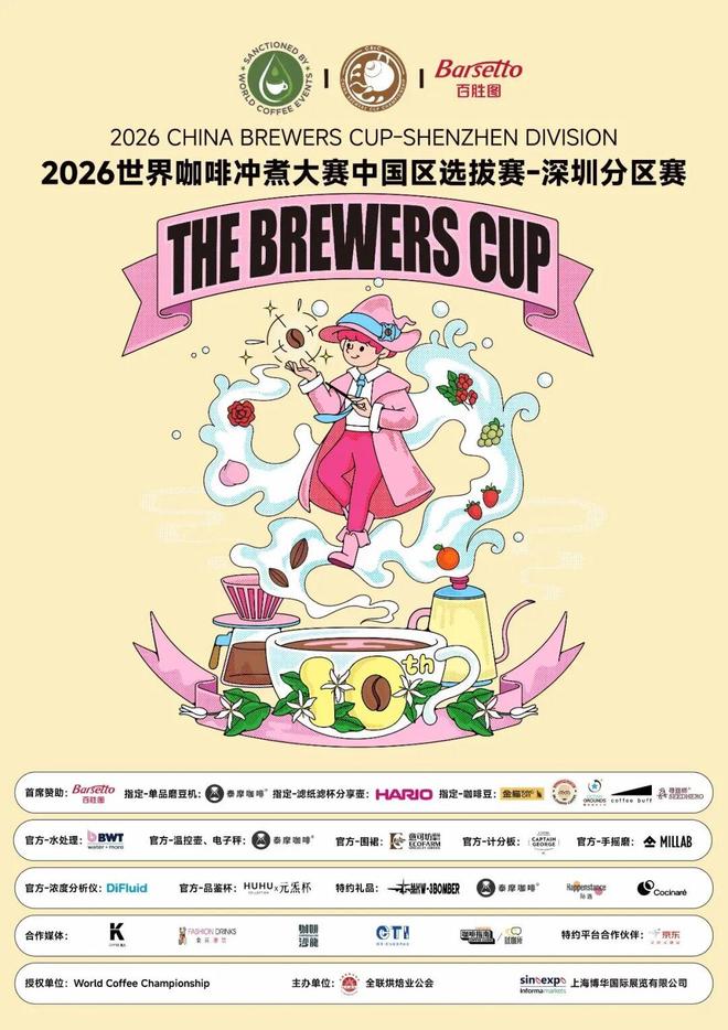 + 供应链底牌…都藏在4天后深圳这场大展里不朽情缘平台推荐饮品人必冲！爆款上新灵感(图15)