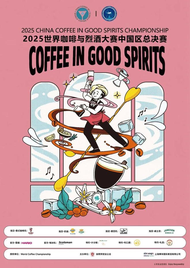 + 供应链底牌…都藏在4天后深圳这场大展里不朽情缘平台推荐饮品人必冲！爆款上新灵感(图23)