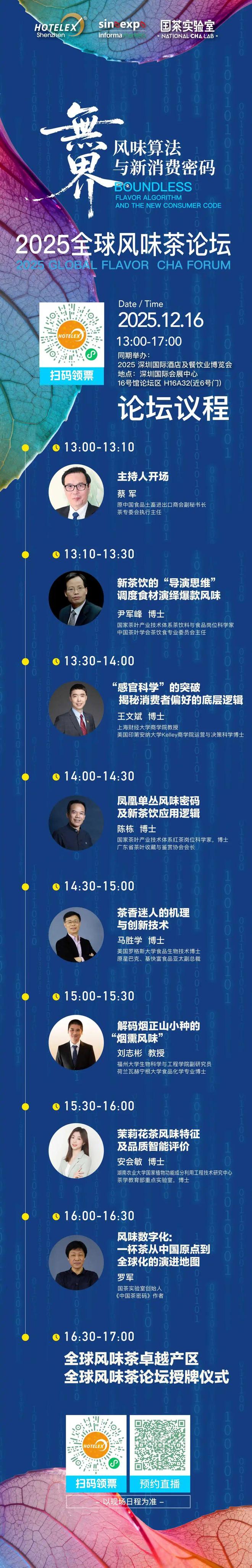 + 供应链底牌…都藏在4天后深圳这场大展里不朽情缘平台推荐饮品人必冲！爆款上新灵感(图25)